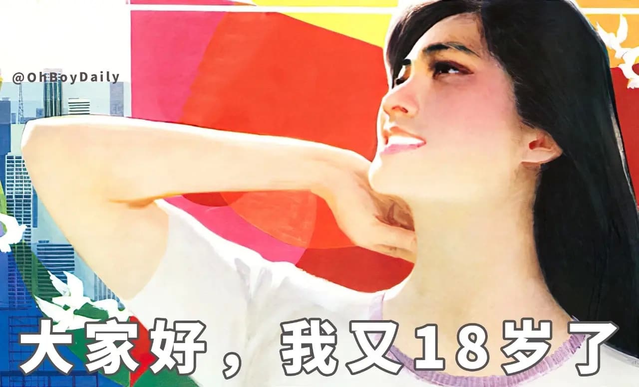 父母过生日朋友圈生日许愿个性配图 上世纪老宣传画风格_15