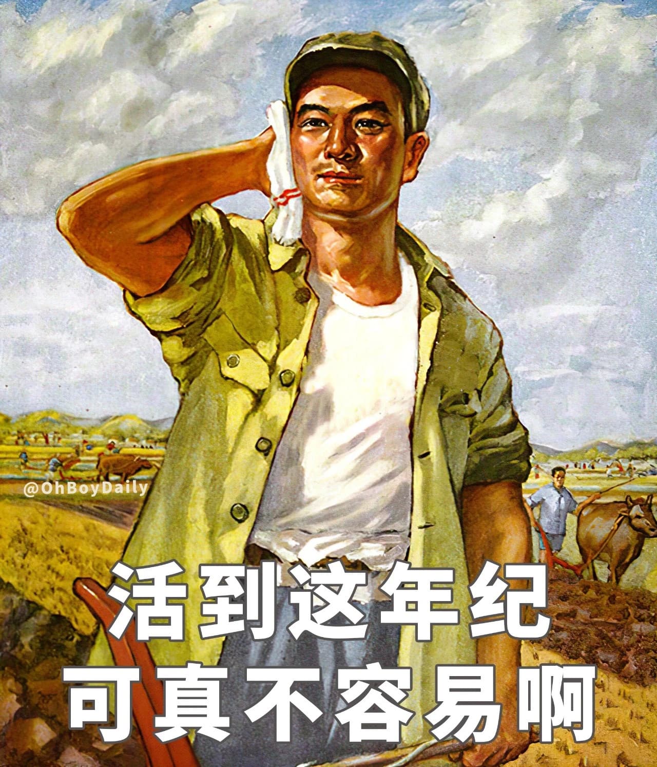 父母过生日朋友圈生日许愿个性配图 上世纪老宣传画风格_17