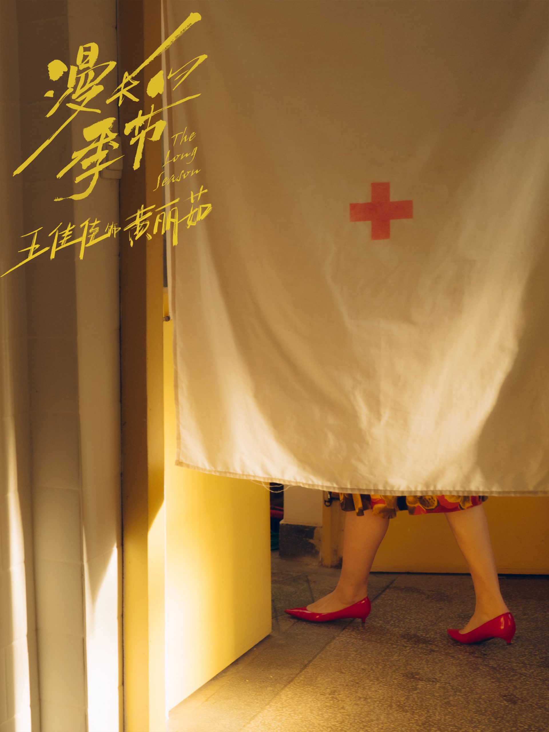找个护士做女朋友好吗？黄丽茹告诉你答案！_1