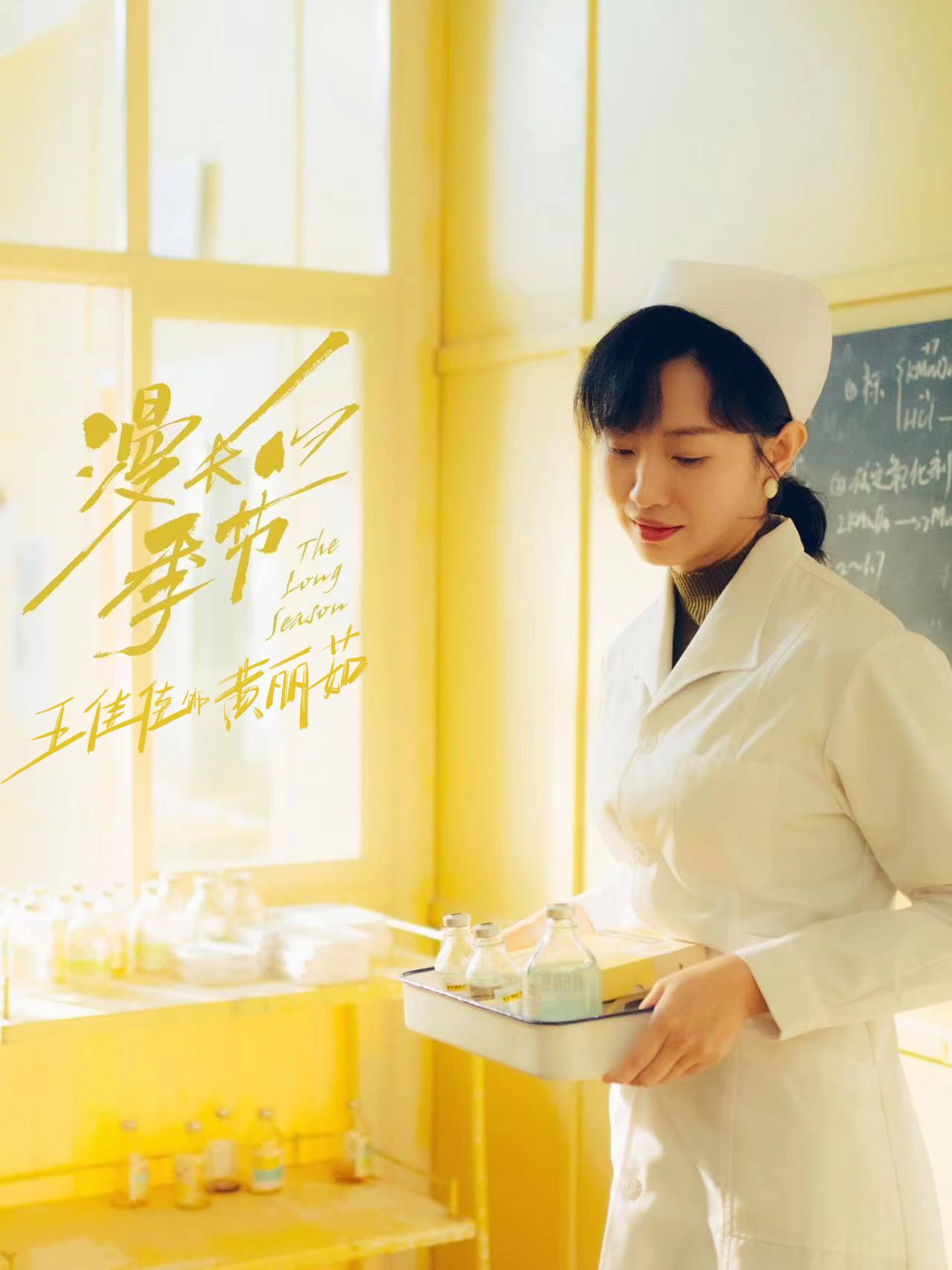 找个护士做女朋友好吗？黄丽茹告诉你答案！_2