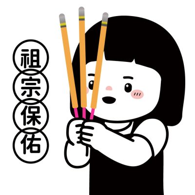 保佑上香祈祷卡通头像，财神、祖宗、月老、文曲星、福星、寿星、菩萨、佛祖、食神保佑！