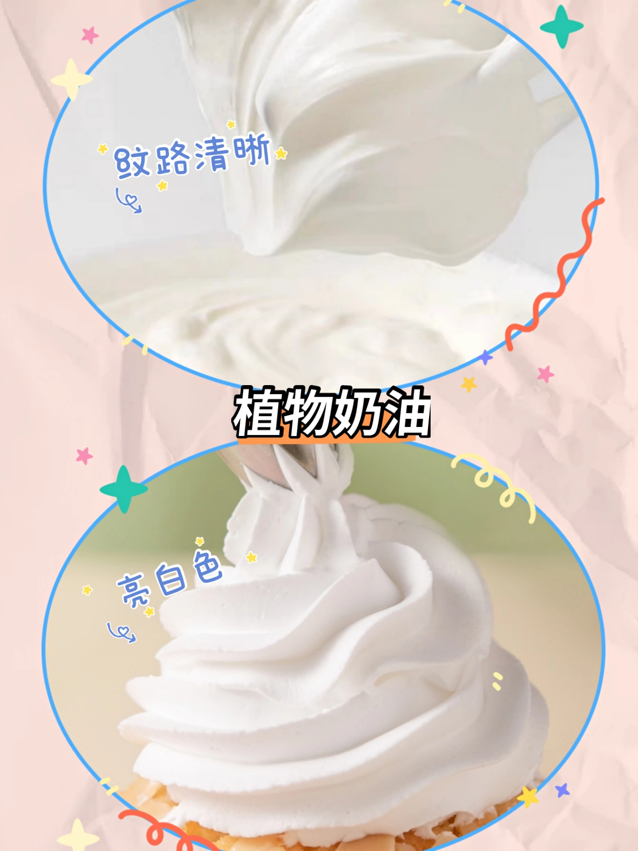 动物奶油和植物奶油的区别 哪个更好？_2
