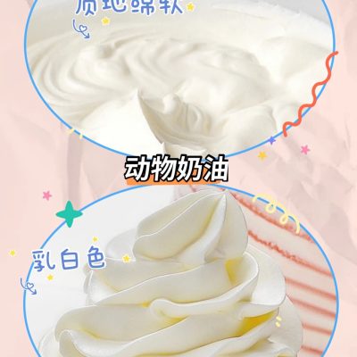 动物奶油和植物奶油的区别 哪个更好？