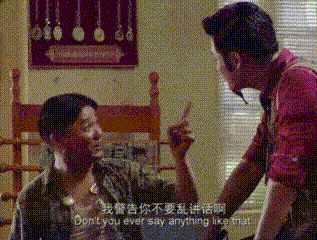 唐人街探案毁谤表情包gif  肖央你诽谤我呀！_1