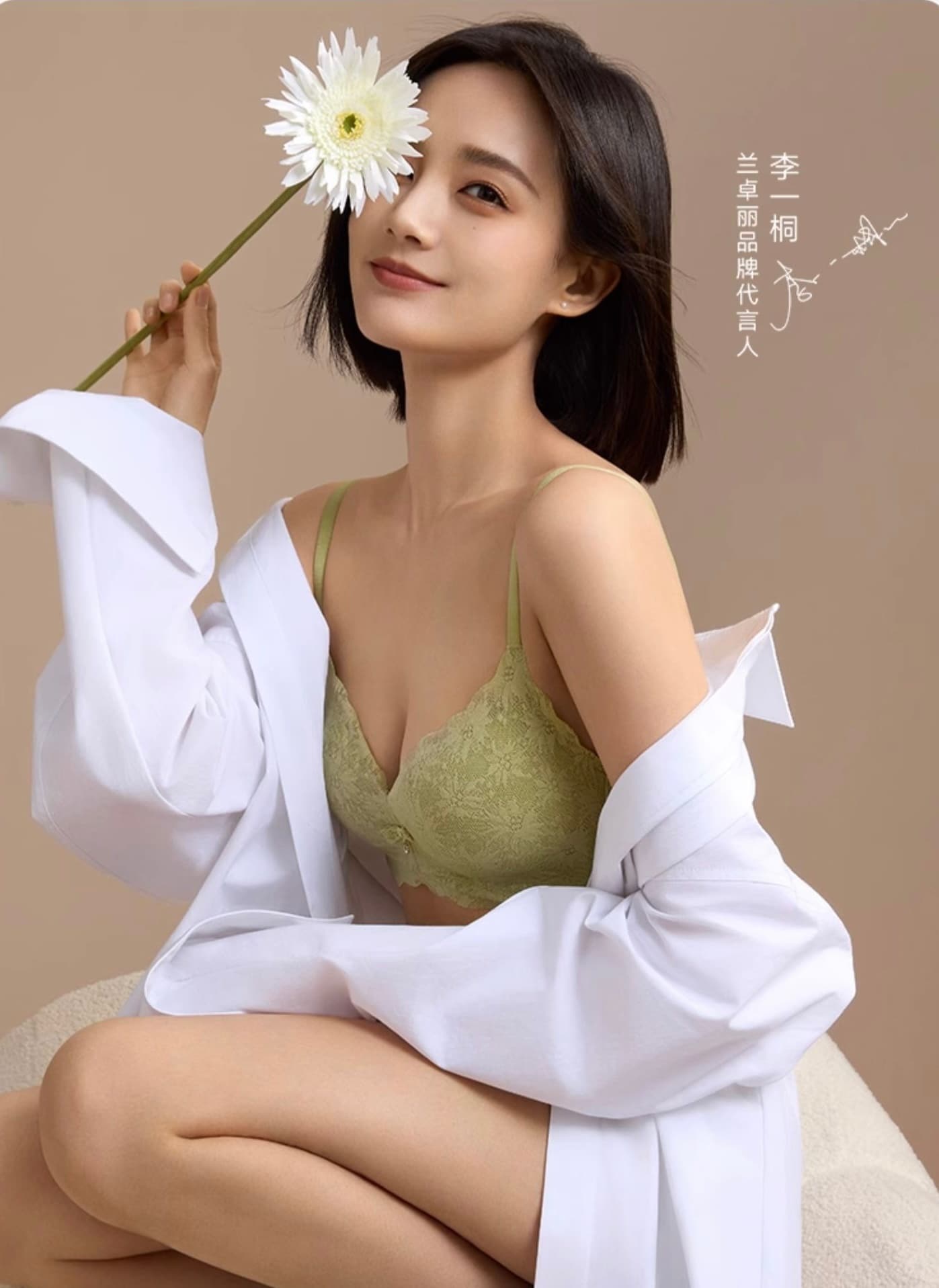 李一桐代言兰卓丽内衣 李一桐内衣写真图_1