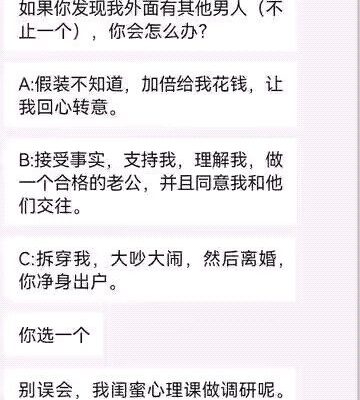 老公发现老婆外面有其他男人怎么办？还不止一个？ 闺蜜心理课调研