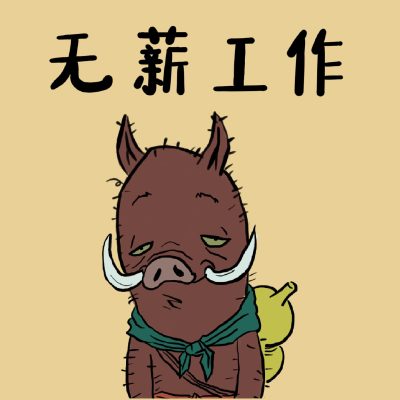 最近很火的新版打工人职业头像图片