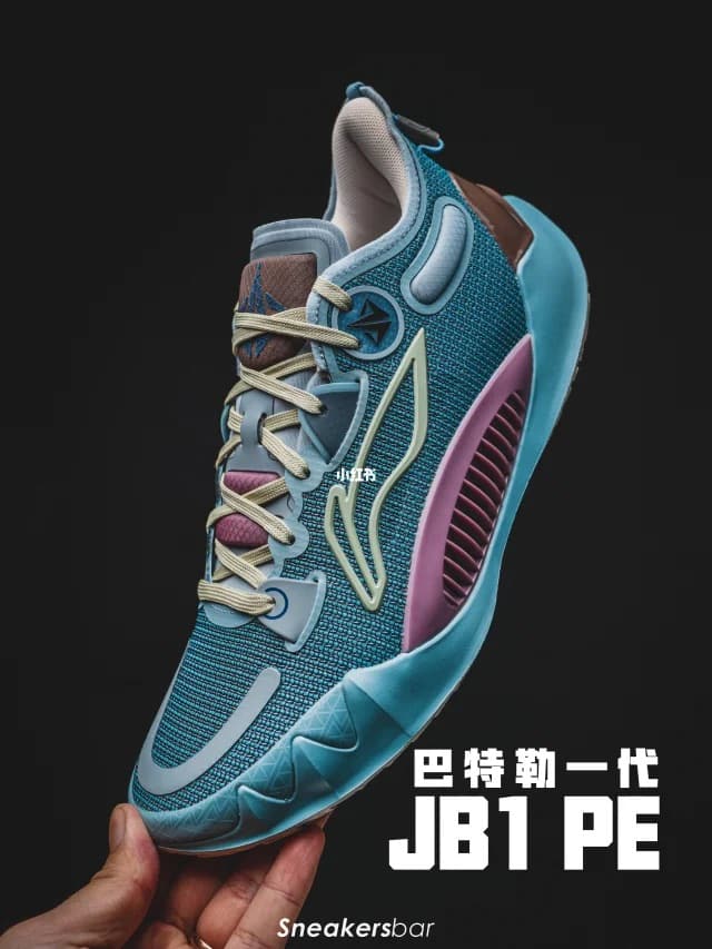 李宁巴特勒一代东决G6和G5的JB1 PE配色 哪个好看_2