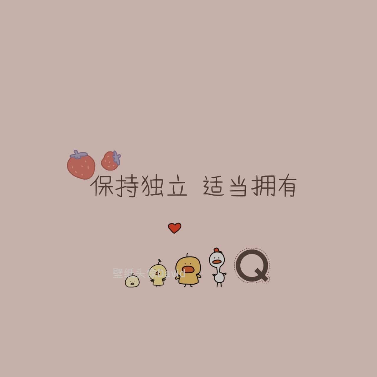 微信简约文字头像 极简可爱文字图片_7