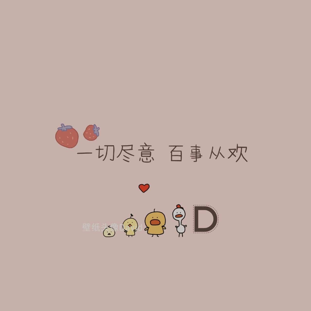 微信简约文字头像 极简可爱文字图片_10