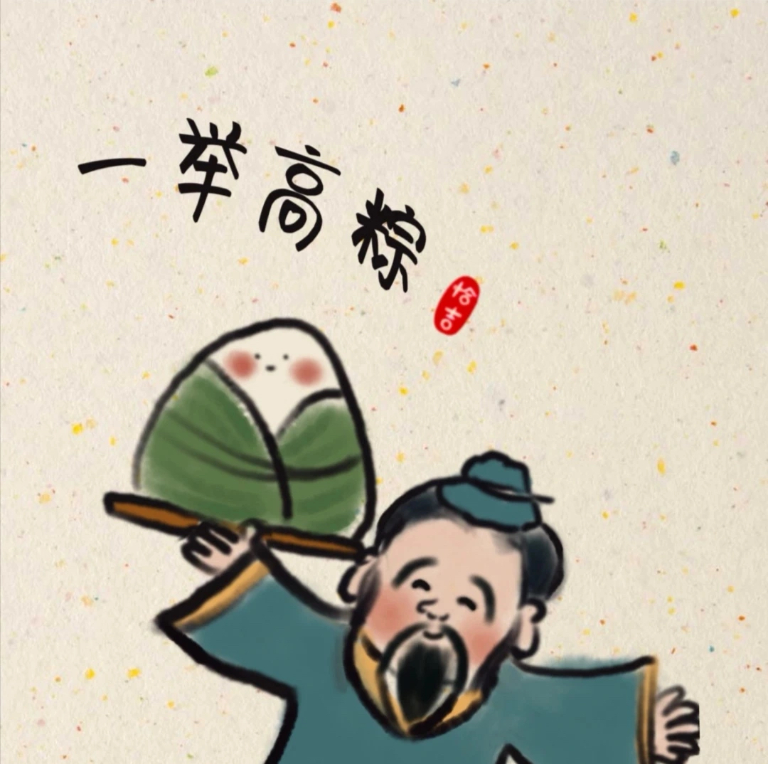 高考保佑一举高粽文曲星孔子卡通头像_2