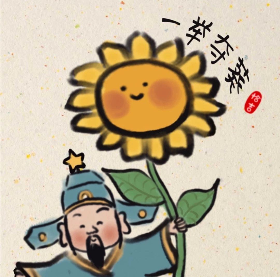 高考保佑一举高粽文曲星孔子卡通头像_3