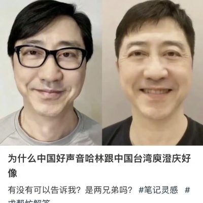 哈林和庾澄庆很像他俩是不是两兄弟