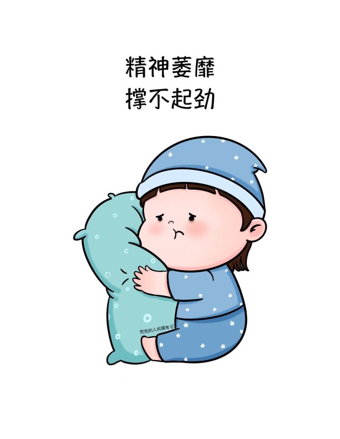 好不舒服的男女卡通带字图片,难受不舒服图片_1