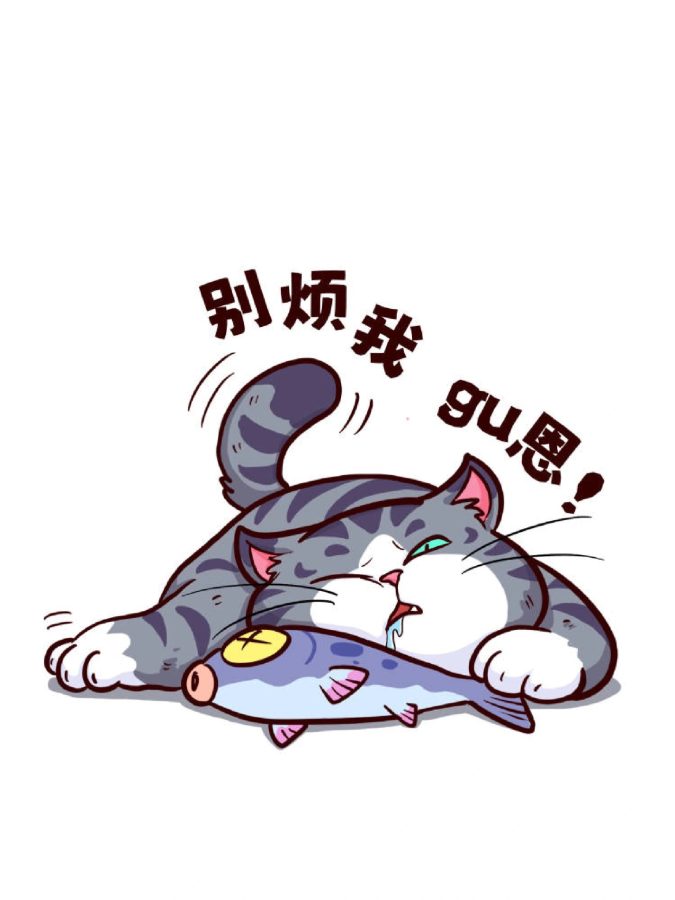 好不舒服的男女卡通带字图片,难受不舒服图片_6
