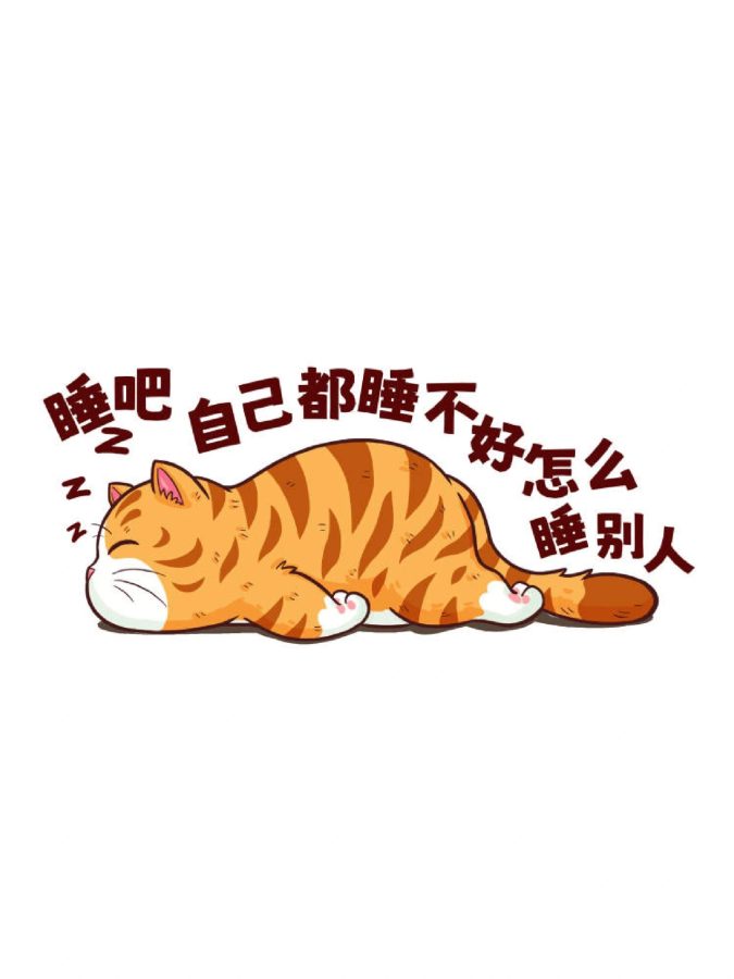 好不舒服的男女卡通带字图片,难受不舒服图片_12