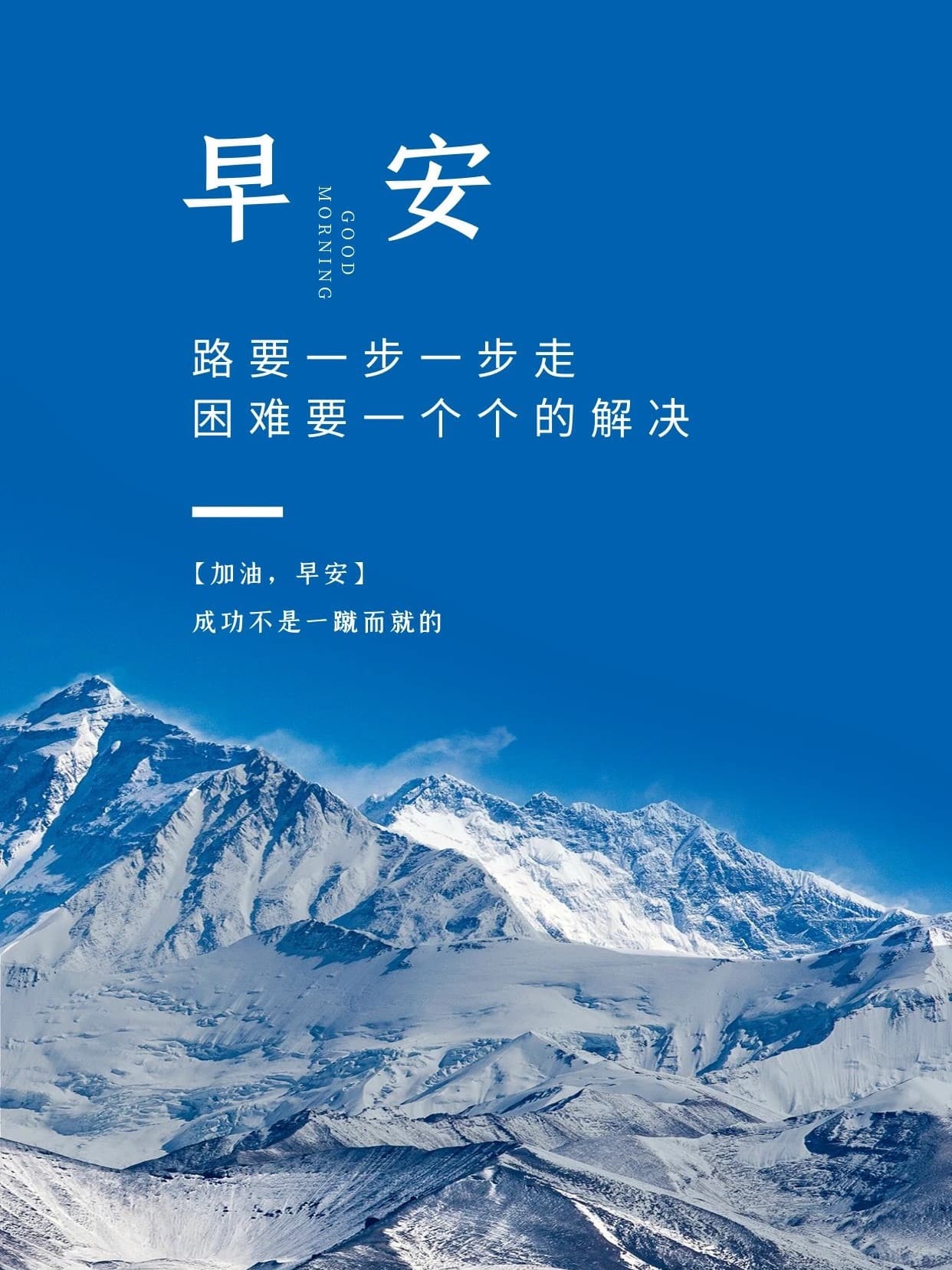 早上好图片最新图片2023可爱配图_5