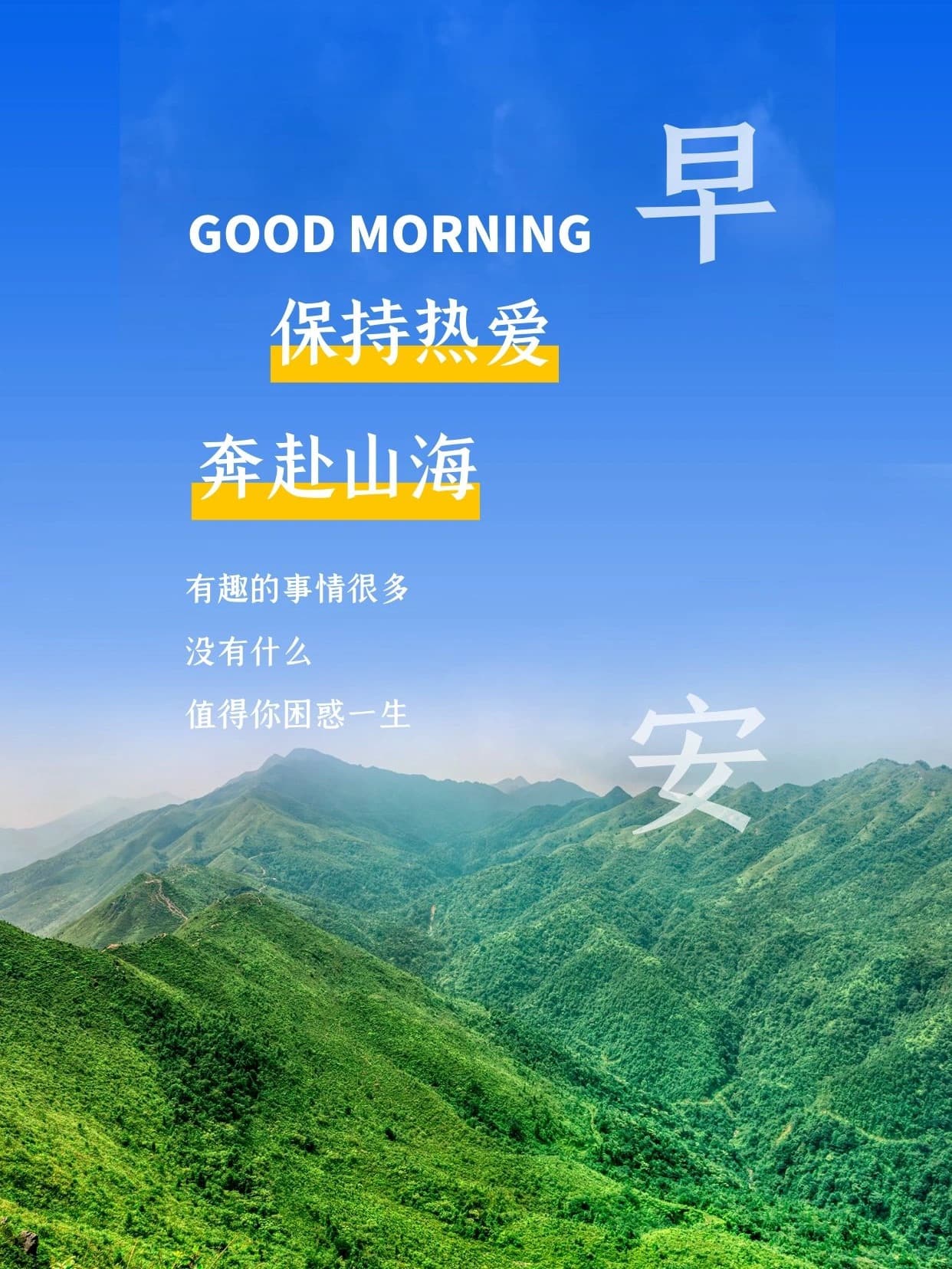 早上好图片最新图片2023可爱配图_3