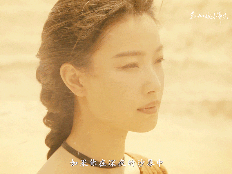 《西出玉门》倪妮叶流西美艳gif动态图  倪妮西域风情_1