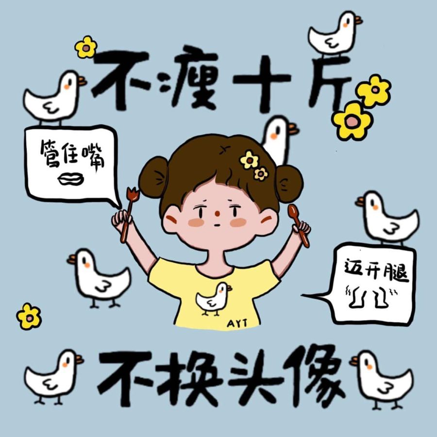 女生不瘦十斤不换头像 卡通女孩减肥微信头像_5
