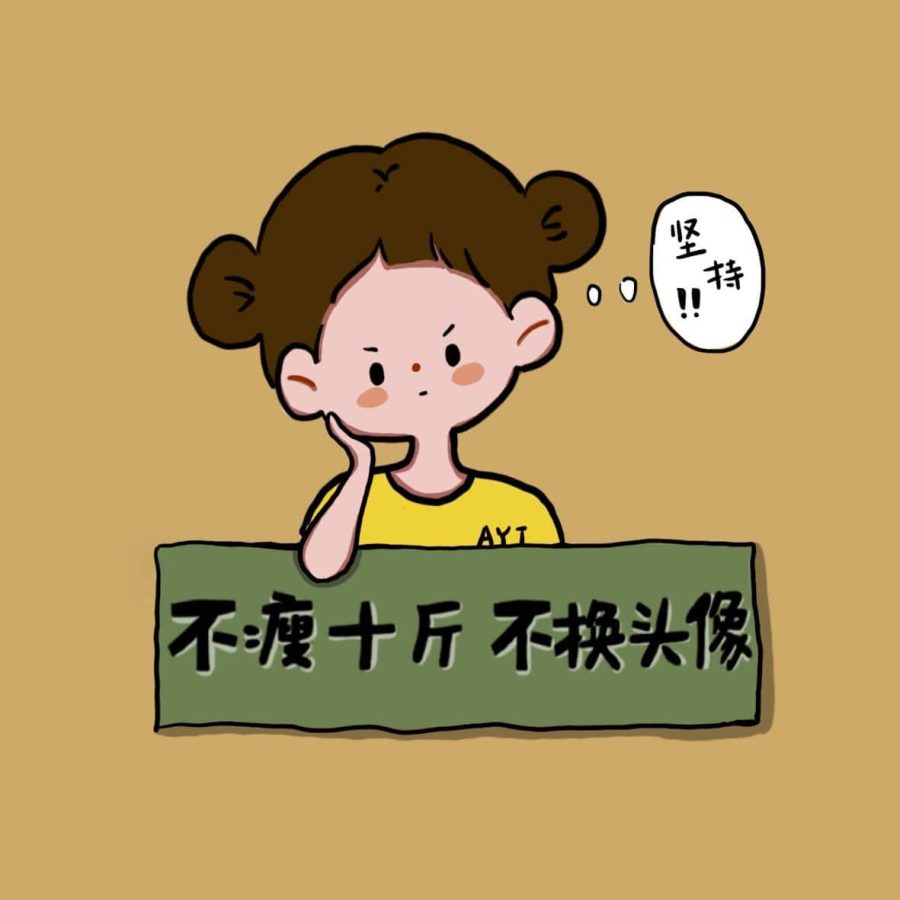 女生不瘦十斤不换头像 卡通女孩减肥微信头像_8