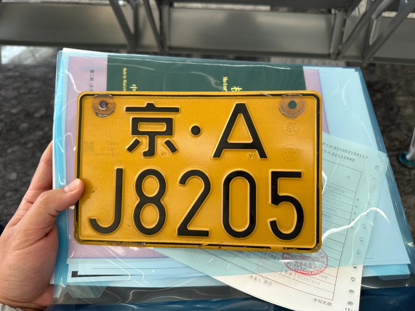 北京京A摩托车牌照很值钱吗？值多少钱？_1