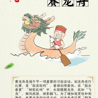 端午节习俗图鉴 包粽子、赛龙舟、挂艾草、放纸鸢、系五色丝线
