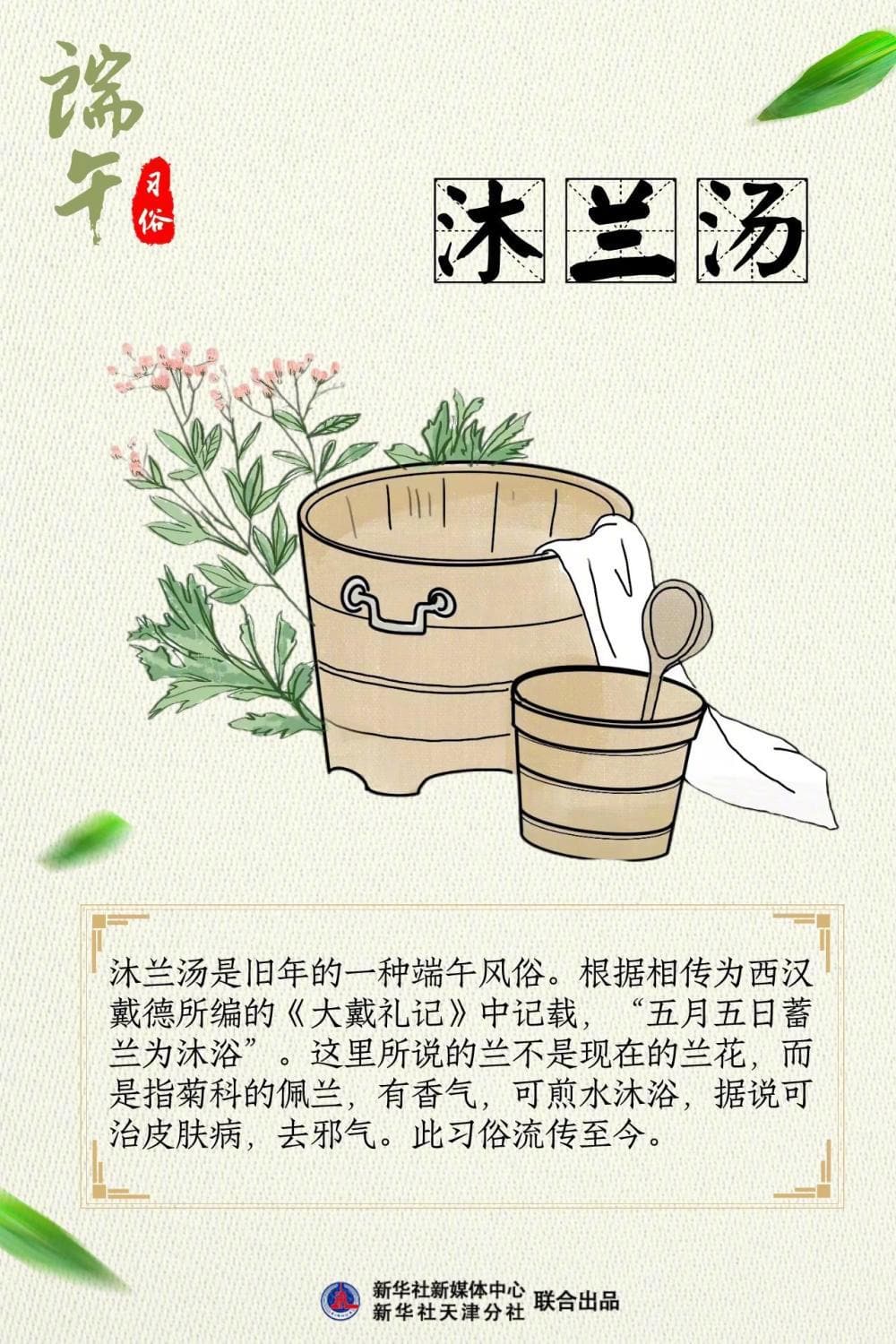 端午节习俗图鉴 包粽子、赛龙舟、挂艾草、放纸鸢、系五色丝线_5