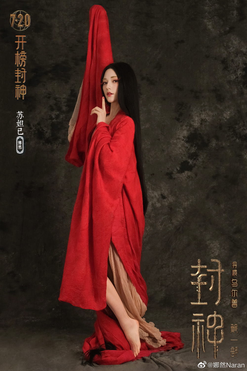 电影《封神第一部》新版妲己首度曝光 娜然版妲己图片_1