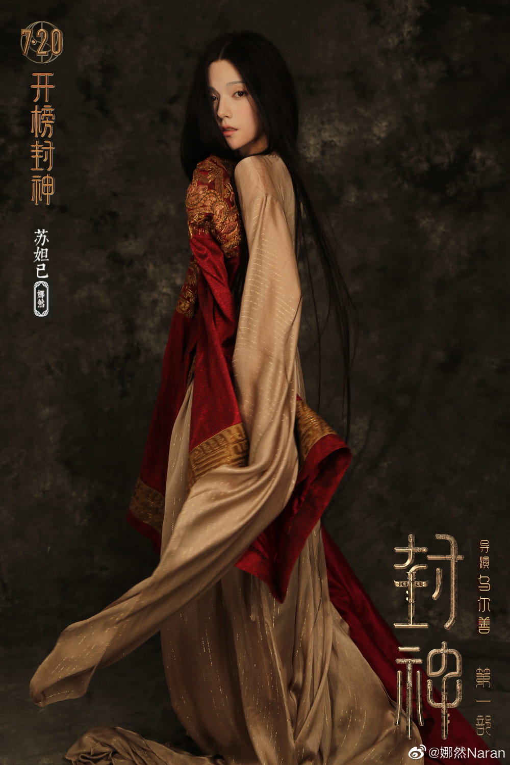 电影《封神第一部》新版妲己首度曝光 娜然版妲己图片_3