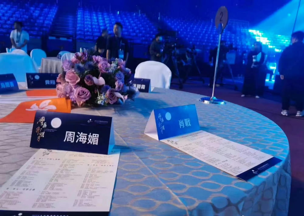 大湾区电影音乐晚会肖战周海媚坐一桌_1