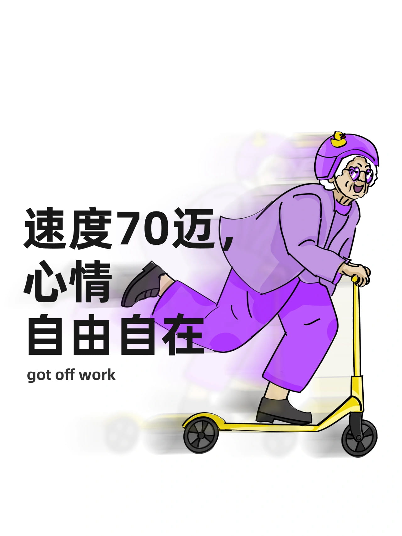 放假了图片带字适合发朋友圈的配图_9