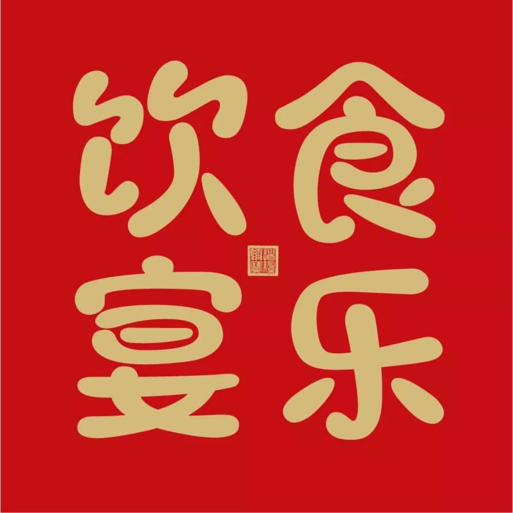 2023男人走运发财的微信头像图片_5