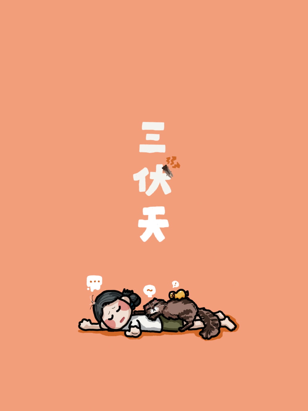 三伏天卡通动漫发朋友圈配图女孩版_2