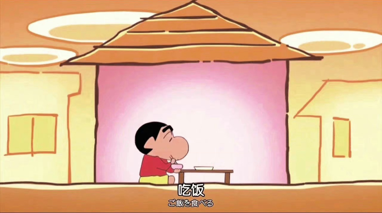 蜡笔小新告诉你什么是完美的理想生活？_1