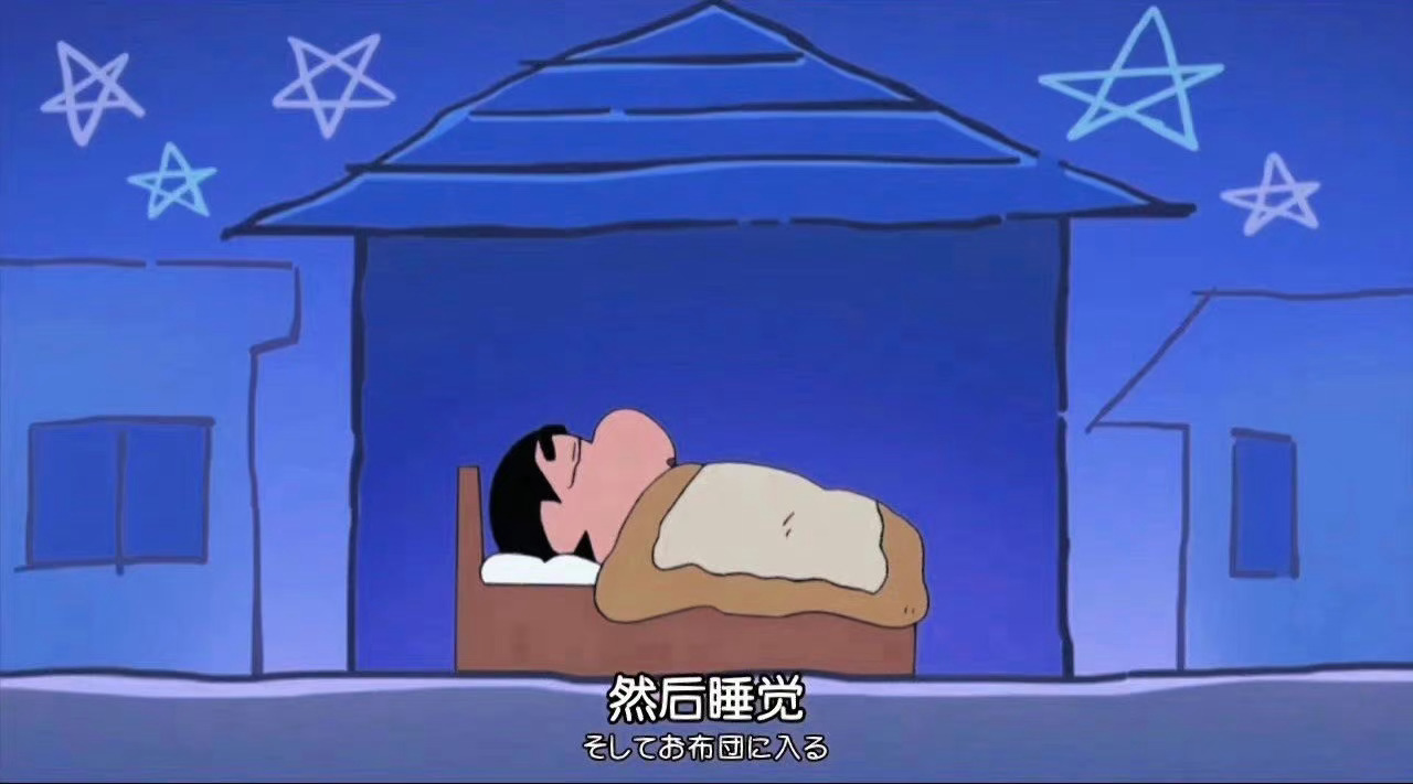 蜡笔小新告诉你什么是完美的理想生活？_4