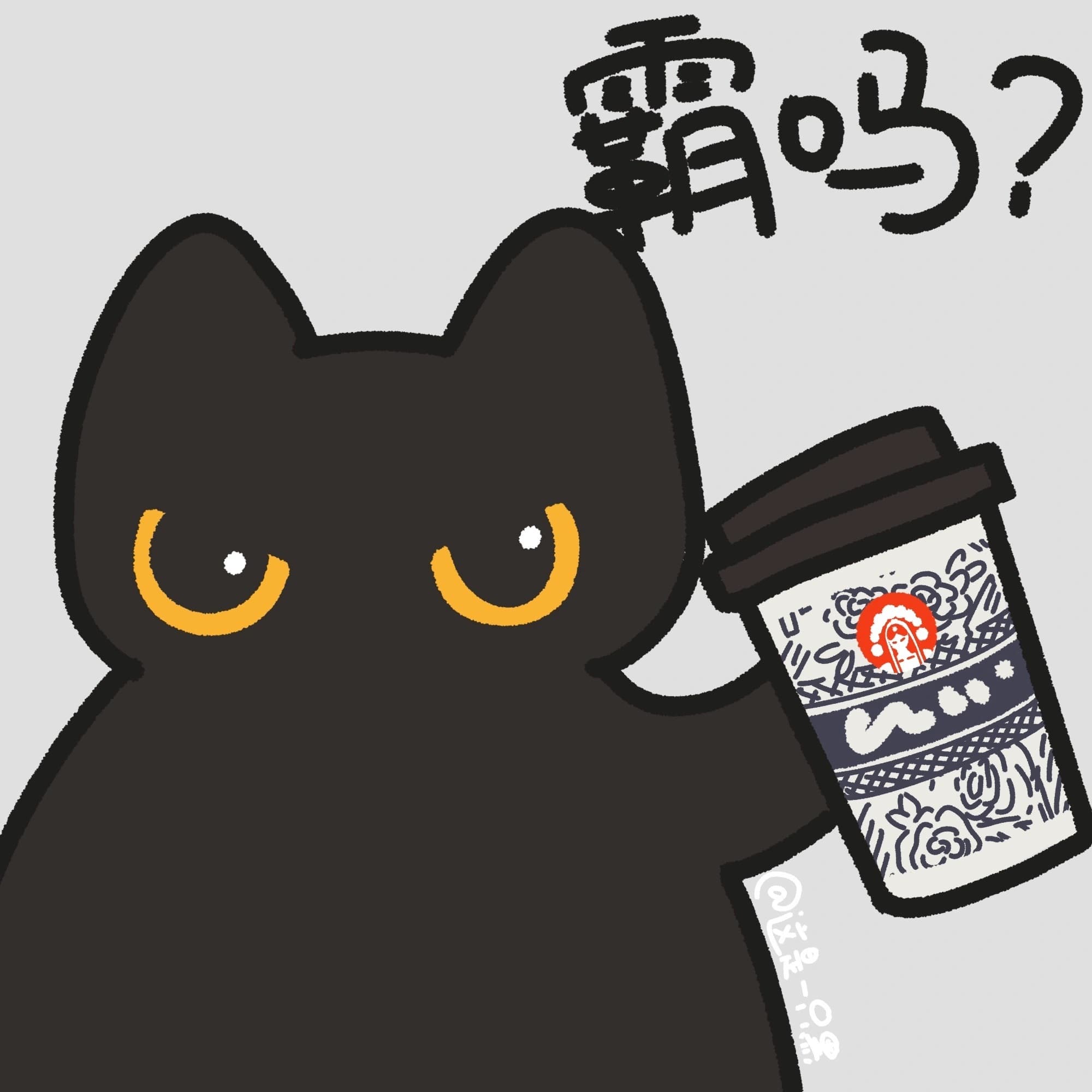 各种喝咖啡奶茶卡通头像，奶茶搭子专用头像表情包_13