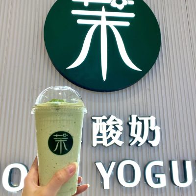 茉酸奶不健康但是好喝！美食饮料茉酸奶图片