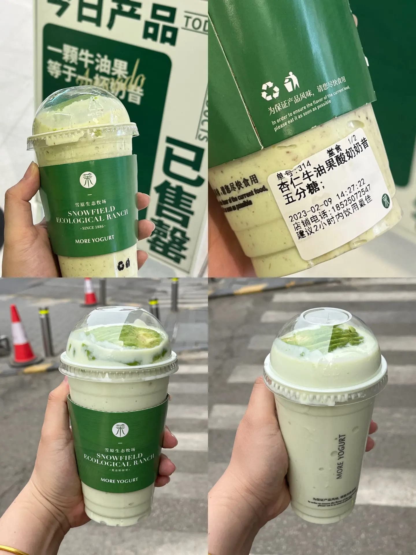 茉酸奶不健康但是好喝！美食饮料茉酸奶图片_4