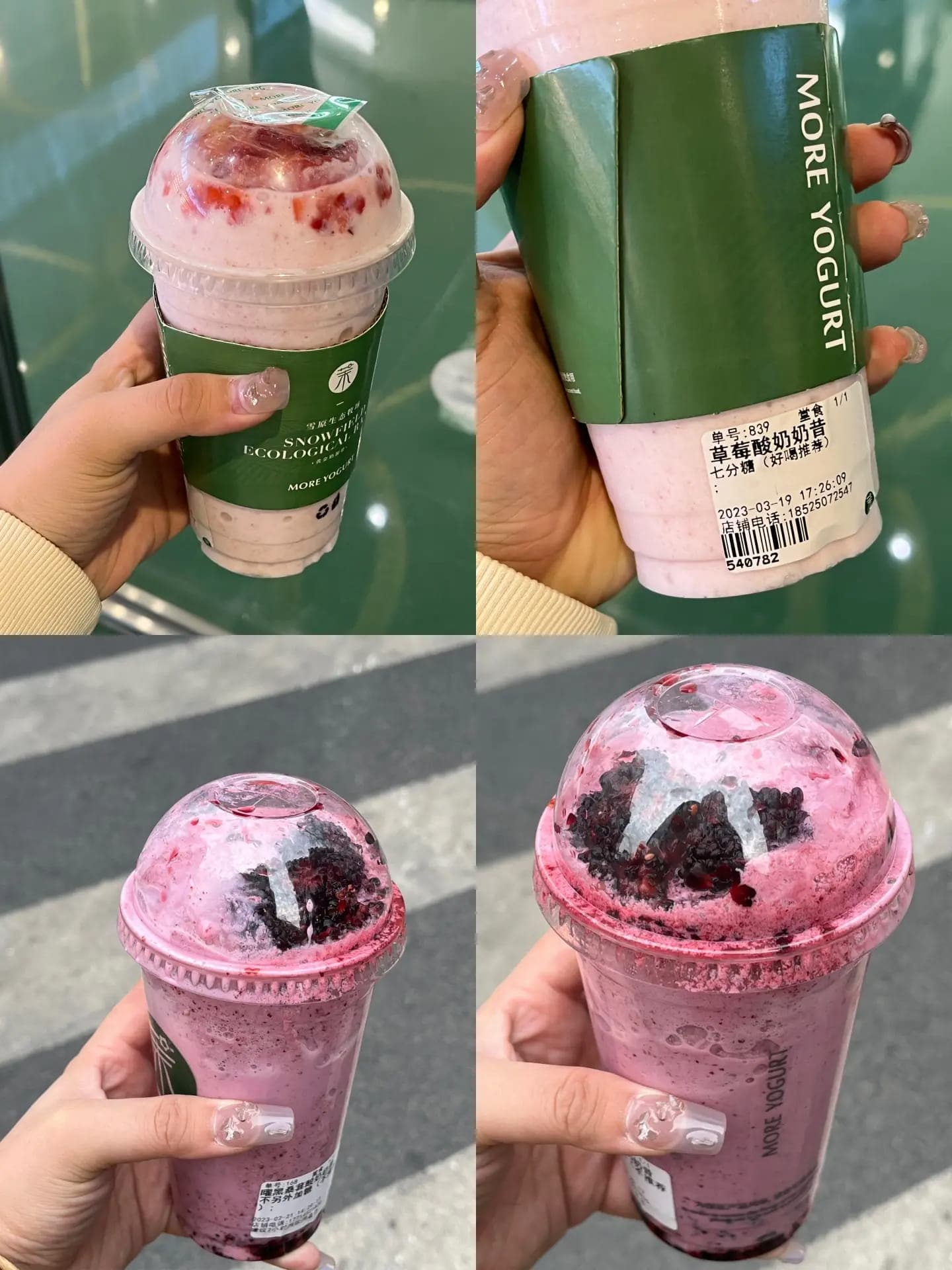 茉酸奶不健康但是好喝！美食饮料茉酸奶图片_7