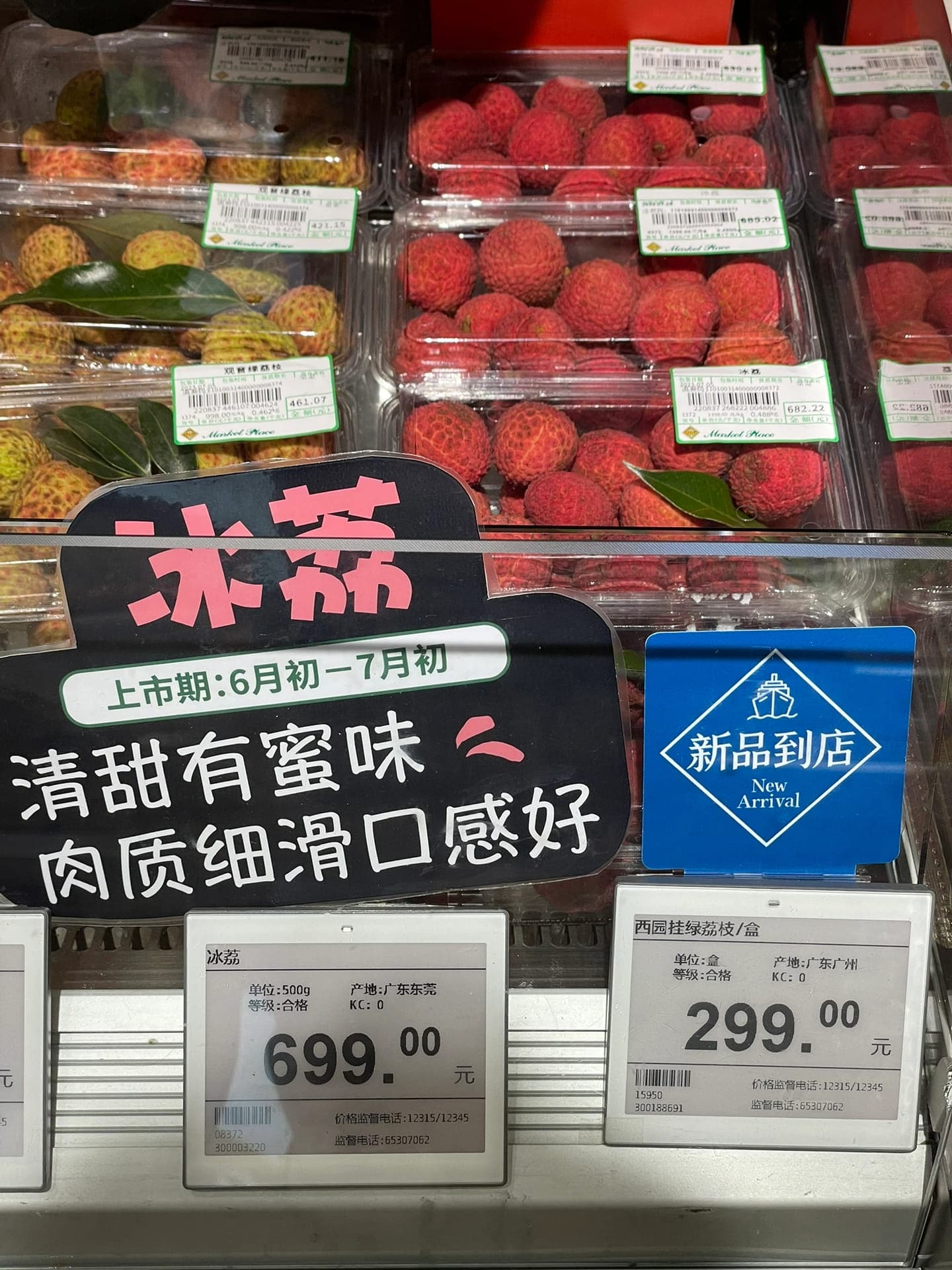 增城挂绿荔枝图片，荔枝中的天花板299元6颗_1