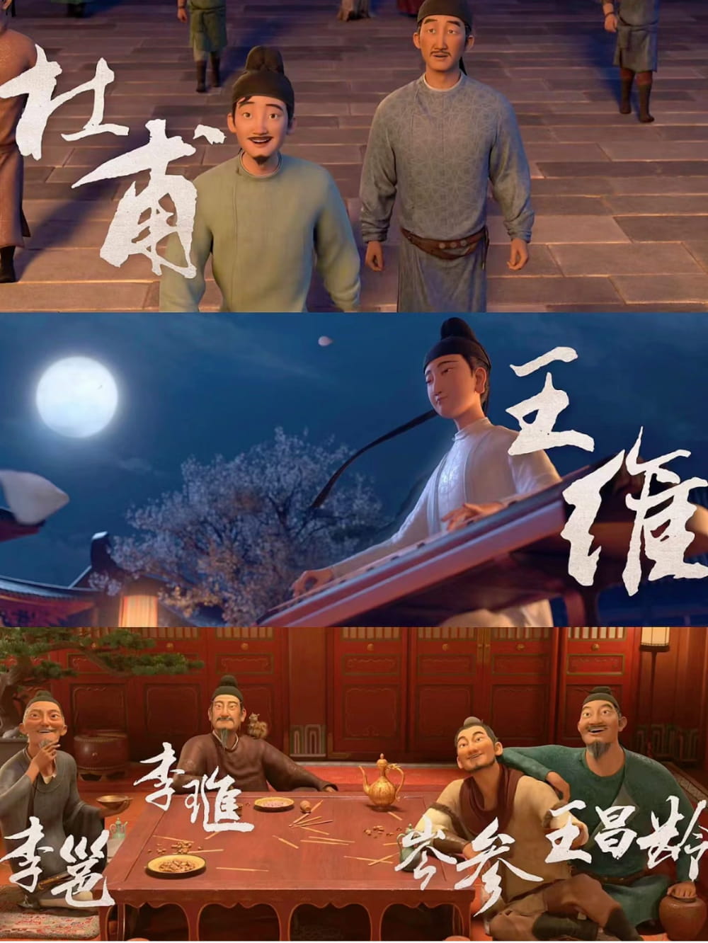 长安三万里是真烂吗？口碑引发争议！_5