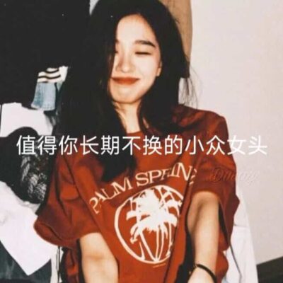 值得长期不换的高级感氛围头像 女生ins风个性头像