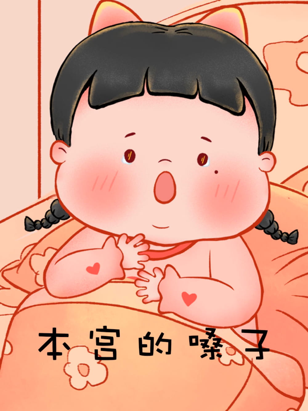 好不舒服的图片,不舒服好难受表情包带字图片_19