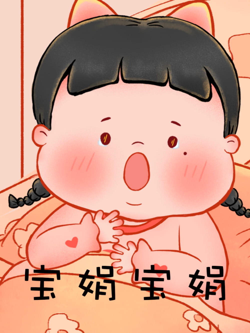 好不舒服的图片,不舒服好难受表情包带字图片_17