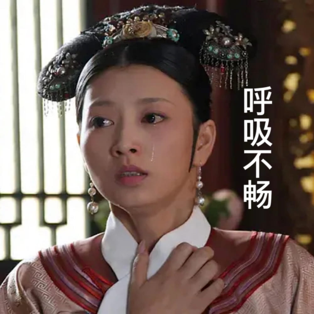 好不舒服的图片,不舒服好难受表情包带字图片_10