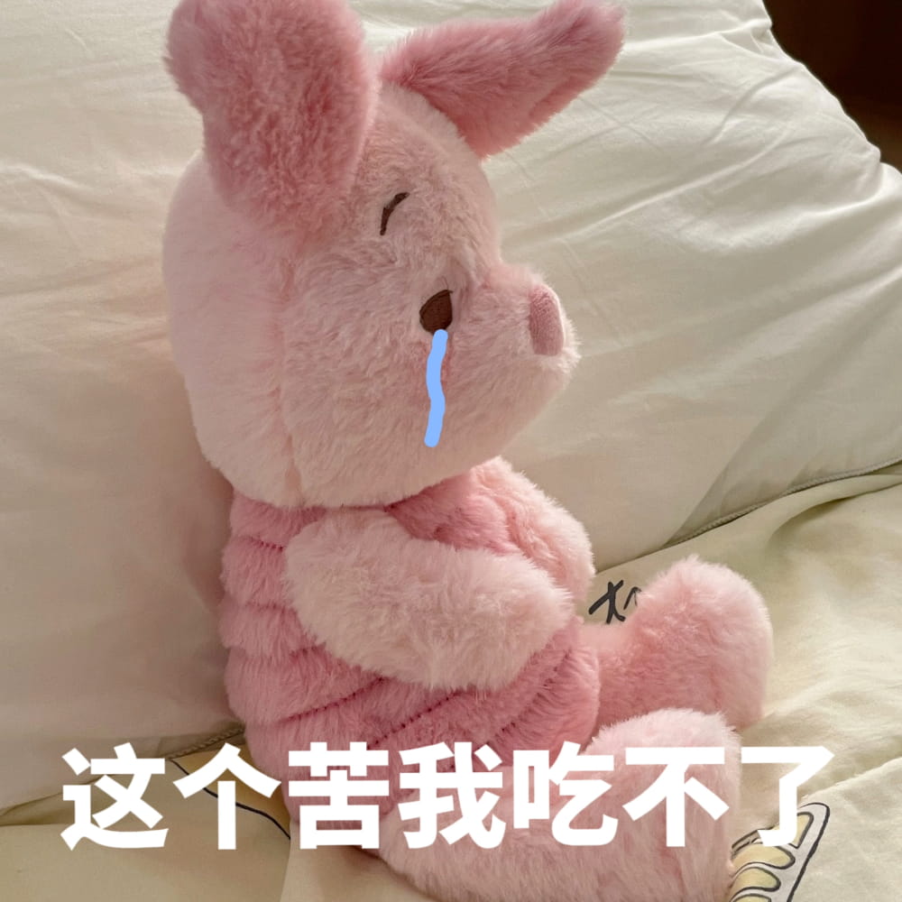 好不舒服的图片,不舒服好难受表情包带字图片_8