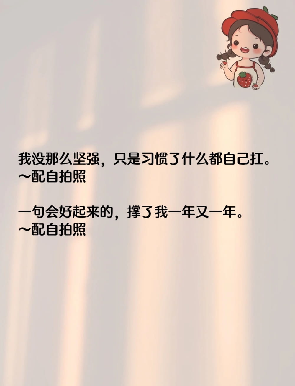 感觉好累好累的图片女人，好累女人朋友圈文案配图_2