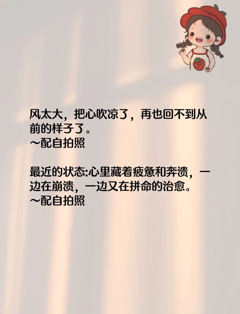 感觉好累好累的图片女人，好累女人朋友圈文案配图_3