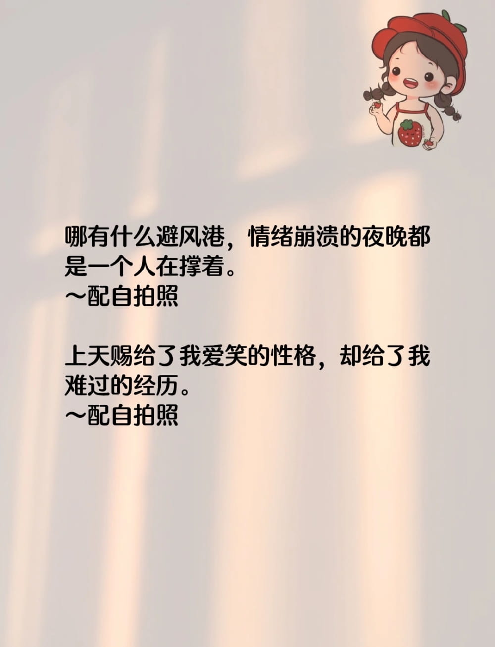 感觉好累好累的图片女人，好累女人朋友圈文案配图_5